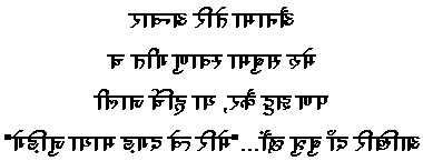 Poème d'amour garhwali